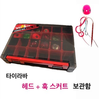 윤피싱 타이라바 헤드 스커트 양면 보관함 봉돌 케이스, 원컬러, 1개