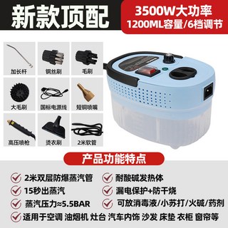 가정용 스팀기 고온 주방 핸디스팀청소기 찌든때 카페트 업소용 세균 세척 증기, 3500W 가정용 올인원 스카이블루, 1개