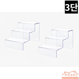 투명 아크릴 계단형 상품 진열대 3단 2p, 3단 투명색상, 2개