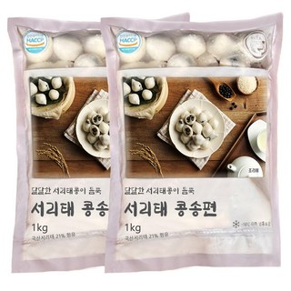 국내산쌀 국내산콩으로 빚는 서리태콩송편, 2개, 1kg