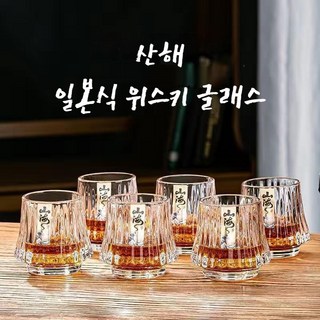 산해 크리스탈 클리어 일본식 위스키잔, 6개, 클래식패턴