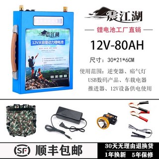 인산철 낚시 캠핑용 파워뱅크 60AH 차박 캠핑 12V 80AH 대용량 배터리, 12V80A(구성품 사진참조)