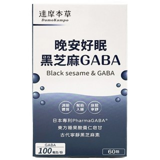 達摩本草 晚安好眠黑芝麻GABA, 60顆, 21g, 2盒