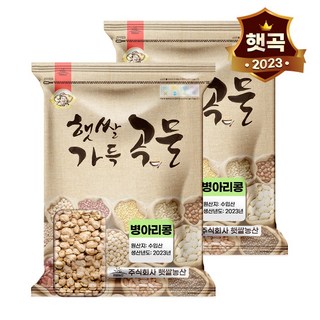 대구농산 건강한 밥상 캐나다 병아리콩, 1개, 5kg 병아리콩5kg 11 햇쌀푸드 슈퍼푸드 병아리콩 10kg(5kg 2개) 밤콩 이집트콩 후무스콩, 2개