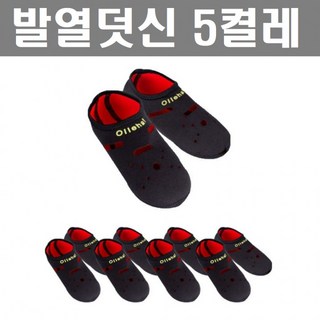 아워트랙 보온 보습 발열덧신 5개한세트