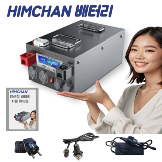 힘찬 리튬인산철 배터리 파워뱅크 CATL 국내AS 차박 캠핑 낚시 밧데리 12V(시거잭 충전기 사은품), 12V 150Ah 힘찬