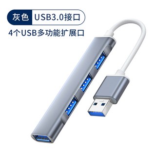 녹승 USB 익스텐더 3 0 허브 디스펜서 노트북 멀티포트 데스크톱 외장 어댑터 적용 typec 차량용 플러그 도킹 USBP 연장선, 14 실버 USB3.0포트+초읽기 SD/TF 카드, 0.2m, 1개