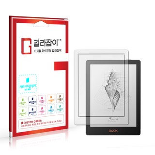 스크린닥터 저반사 지문방지 오닉스 이북리더기 액정보호필름