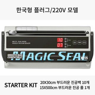 가정용진공포장기 MAGIC SEAL MS175 진공 식품 봉인기 습식 가정용 포장기 커피콩 사료 밀봉, 한국플러그+220V, 1개