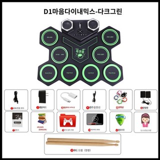 전자드럼패드 가정용 연습용 휴대용 입문용 학원 무소음 전자드럼 패드 키트 타악기, C 블랙 앤 그린, 1개