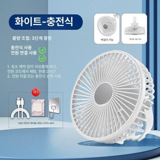 미니 벽걸이 선풍기 무선 가정용 무타공 화장실, 글레이셔 화이트-충전형-초장시간-3단계