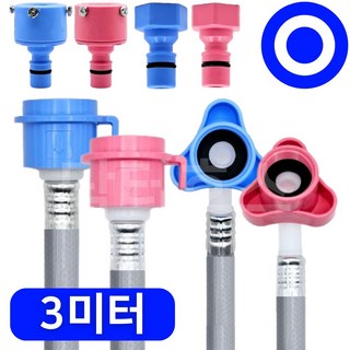 국산 세탁기호스 삼성 LG 대우 급수호스 3미터 냉수+3미터 온수 세트, 1개