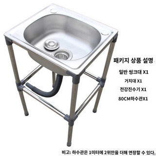 간이 개수대 탕비실 싱크대 소형 미니 사무실 보조 주방
