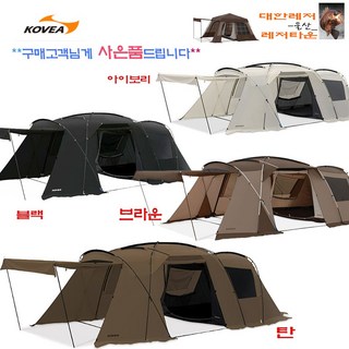 코베아 네스트W 리빙쉘 터널형 텐트 4가지 색상 그라운드시트포함, 탄, 4인