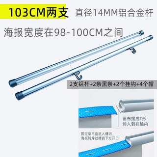 족자봉 벽장식 알루미늄봉 알루미늄 투 폭0 족자 화살표 보드 장식 커튼 1, 7  103CM 지름 1 4CM 알루미늄 로드 2축 2