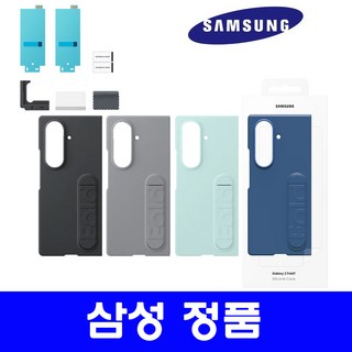 실리콘 케이스