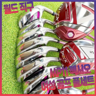 추천10 여자골프채풀세트