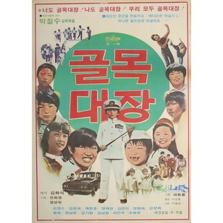 옛날 간판 포스터 레트로 영화포스터 가게 인테리어 개업 선물, H-5538, 21cm x 30cm, 포스터(스티커형)