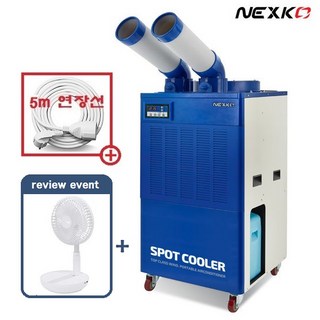 넥스코 NC-5300K 이동식 에어컨