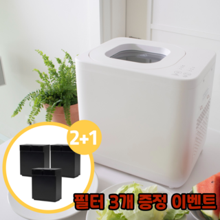 모닝 저소음 음식물 처리기 건조분쇄 4L