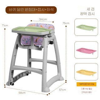레스토랑 하이 체어 업소용 식당 식탁 아기의자, 휠+트레이+식탁트레이+쿠션 (두꺼운 버전)
