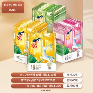 핫 핫팩 쑥 핫팩 24시간 플래그십 스토어 겨울 남녀 발 무릎 롱라스팅 전신 발열팩, 스무 알, (콤비네이션)쑥생강익모초