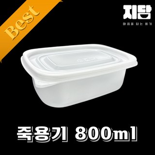 포장용기 죽용기 (중) 800ml 원색 50개세트, 50세트