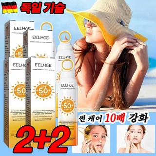 [독일 기술] 1/1+1 선스프레이 썬스프레이 선크림 UV 차단 스프레이 자외선차단제 무자극 SPF50+ PA+++, 4개, 150ml