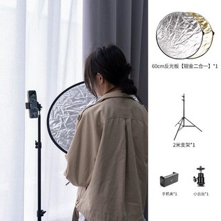 접이식 확산판 반사판 촬영용품 조명 패널 사진 부드러운, 1개, 12호 60cm 클립+미니 삼각대+2m