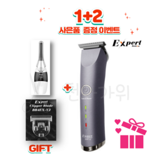 바비온 엑스퍼트 EX4V2 토끼바리깡 전문가용 이발기 미니 클리퍼, 1개