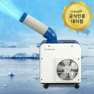 5. 산업용 에어컨 ..