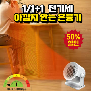 가정용 팬 히터 사용 모습