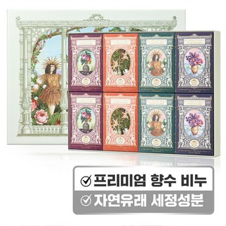 [뱅네프생토노레] 신제품 새로운향 사봉 파퓨메 로얄 1779 프랑스향 향수비누 시즌2 집들이선물 답례품 어버이날 스승의날 성년의날 선물 135g 8개입 상품 이미지