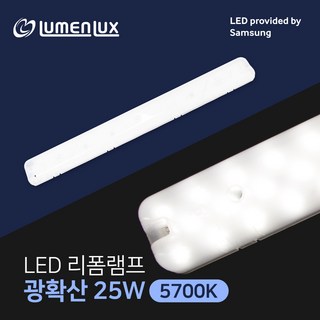 루멘룩스 광확산타입 25W 안정기일체형 리폼램프 FPL 36w 대체 LM42045M25-CS, 기타색, 1개