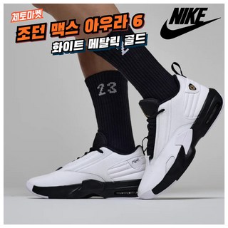 나이키 조던맥스아우라 운동화