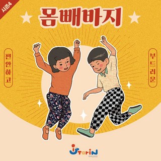 키즈몸빼바지