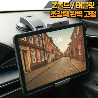 웨이프리 차량용 대시보드 태블릿거치대, 블랙, 1개