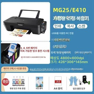 3380 소형 컬러 복합기 레이저복합기 무선 잉크젯 사진 프린터 가정용 디지털 양면 인쇄, MG 25 시리즈 컴퓨터 버전 인쇄 복사 E