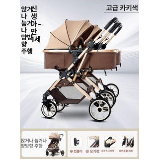 키움다 쌍둥이트라이크 2인용 경량 트라이크 휴대용, 카키 A