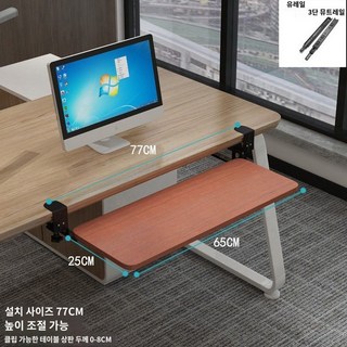 책상 클립 선반 롤러 키보드