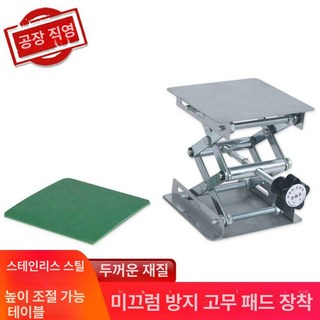 스테인 음식물 처리기 리프터 음식물처리기 음식물분쇄기 음식물쓰레기 음식물처리기추천, 스테인리스 100x100, 1개