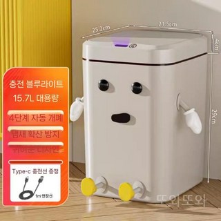 자동감응 자동 센서 센서형 충전식 휴지통 16L 방수 사각형