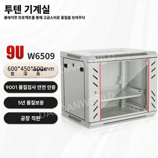 통신 서버랙 전산 보관 공유기 네트워크 허브 팬포함 케이스, 1x1x1cm