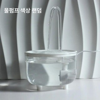 자동 순환 2-in-1 앵무새 물방울 목욕 물방울, 직접 연결 220V, 1개, 소형하얀뚜껑크리스탈수전음수기