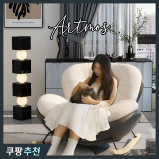 Artmos 1인용 쇼파 리클라이너 쇼파 엔틱 흔들의자, 1. 오렌지