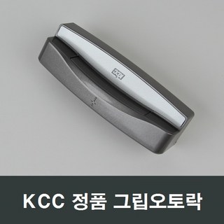 KCC 정품 오토락 오토핸들 자동 수리 AS 창호 손잡이, KCC 그립형 오토락, 1개