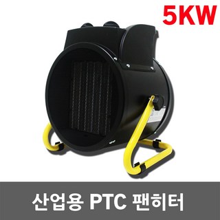 산업용 PTC 팬히터