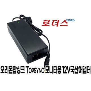 오리온탑싱크topsync 퀀텀기어 프로그래밍PROGAMING Curved 커브드게이밍모니터용 ADP-48D2 호환 12V 4A 국산어댑터, 1개