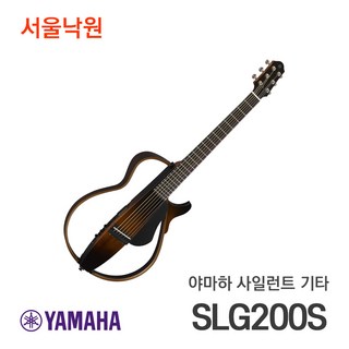 야마하 싸일런트 TBL SLG200S
