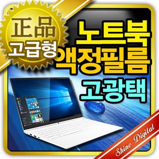 기가바이트 P15F V3용 액정보호필름